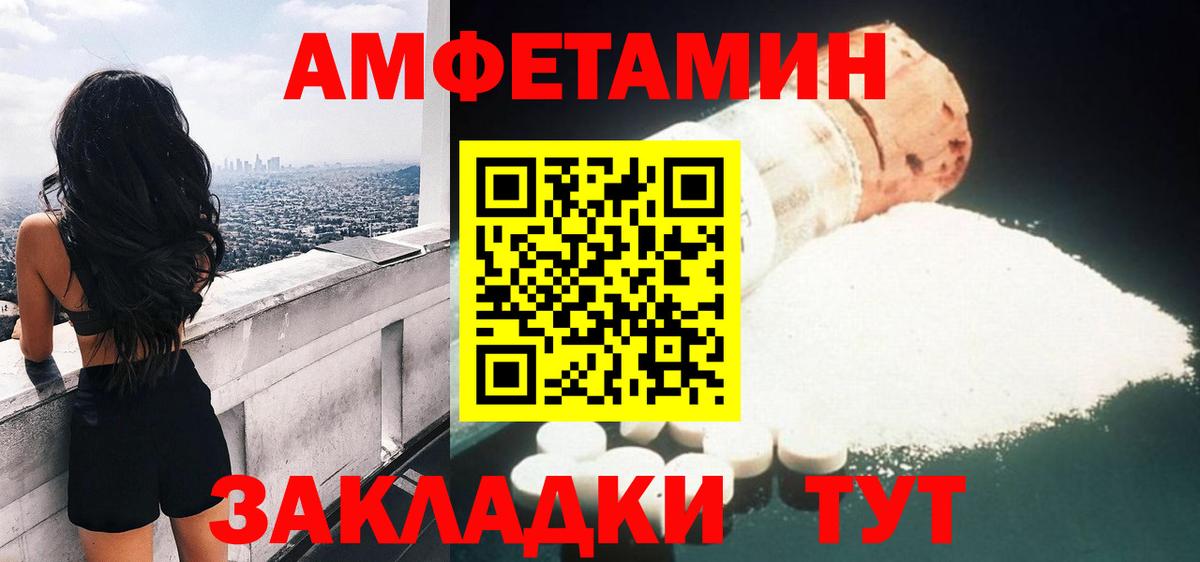 Коряжма  Amphetamine Premium  Amphetamine  Вход с VPN 