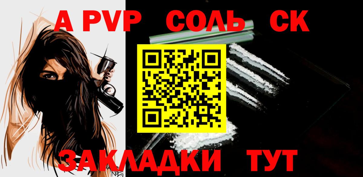 A-PVP кристаллы  Альфа ПВП СК КРИС  Вход с VPN  Коряжма  Alfa_PVP СК 
