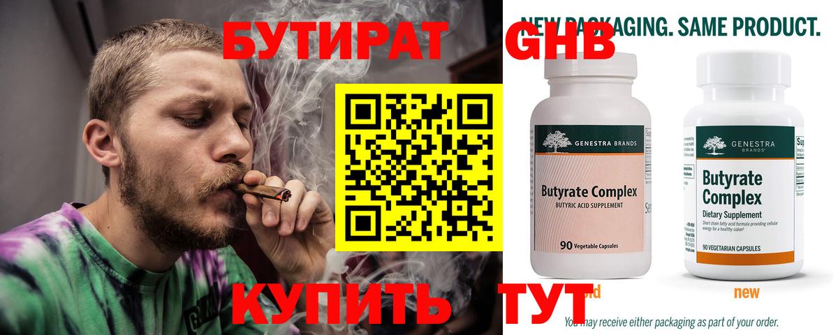 Коряжма  Бутират оксибутират  Бутират  Вход с VPN 