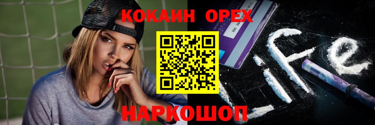 КОКАИН 99% Коряжма