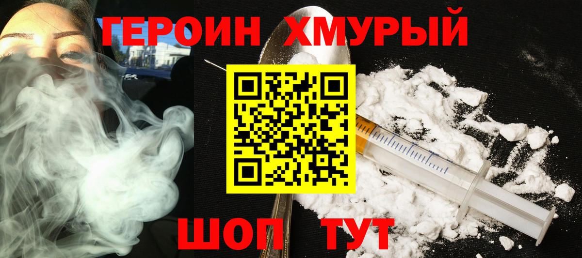 Коряжма  ГЕРОИН  Вход с VPN  ГЕРОИН VHQ 