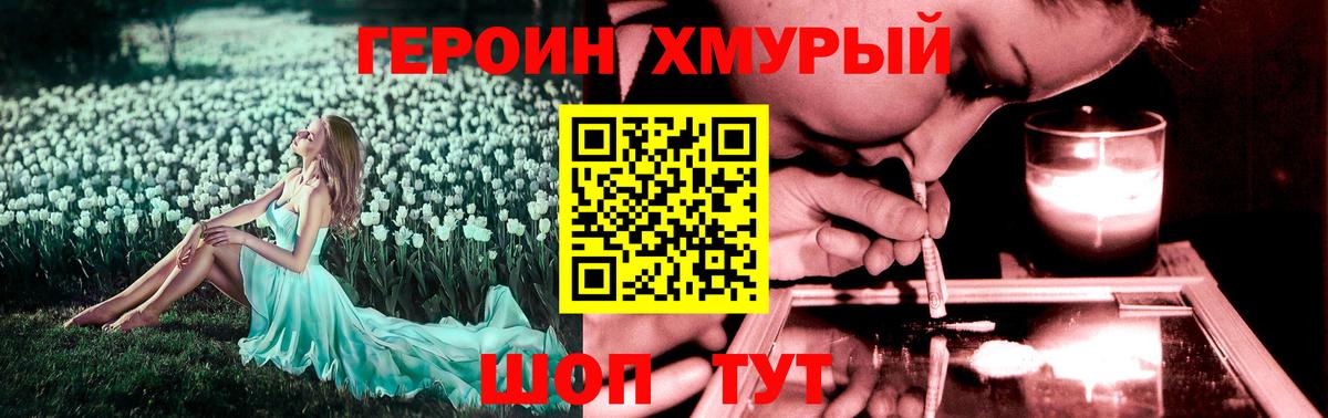 Героин гречка Коряжма
