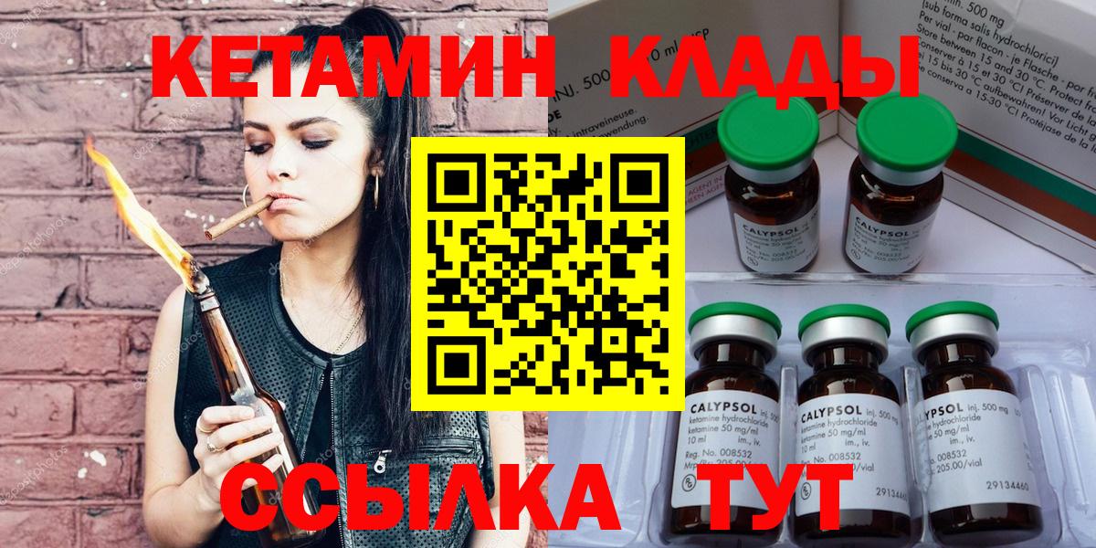 Коряжма  Кетамин ketamine  Вход с VPN  КЕТАМИН VHQ 