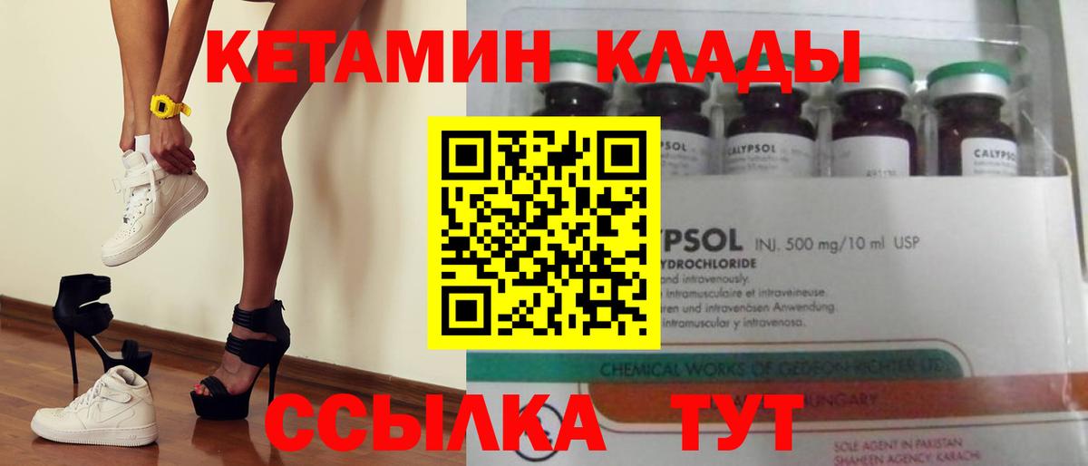 КЕТАМИН VHQ Коряжма