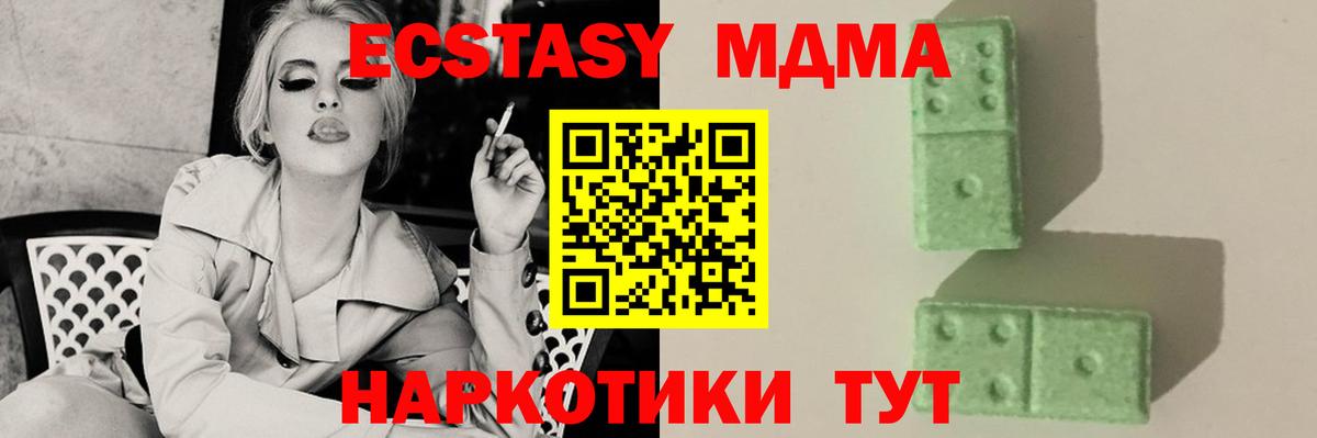 МДМА молли  Вход с VPN  MDMA Molly  МДМА  Коряжма 
