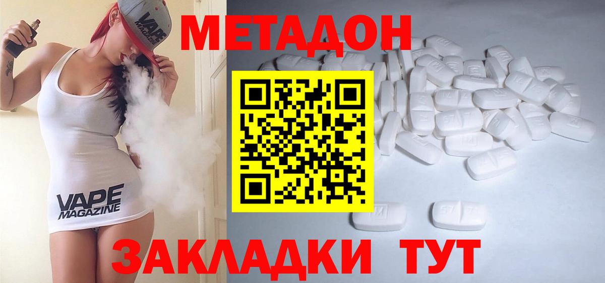 МЕГА ссылки  Метадон VHQ  Вход с VPN  МЕТАДОН VHQ  Коряжма 